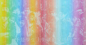 Then How 65cm×125cm Acrylic on Canvas 2017